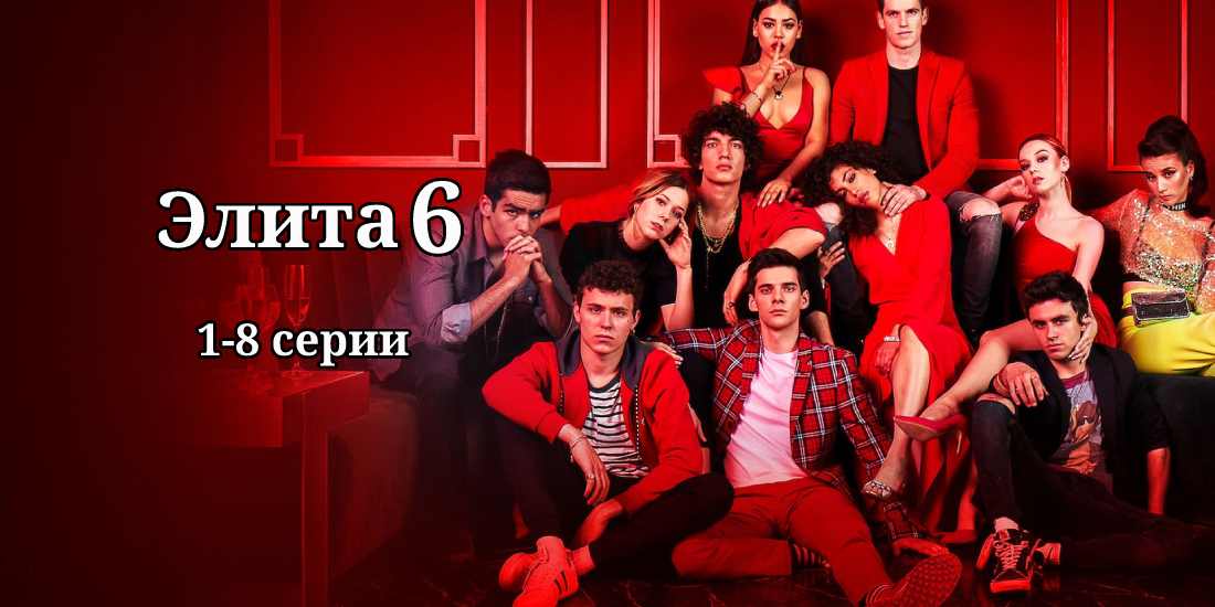 Episode список поцелуев 8 серия